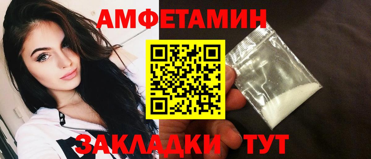 Амфетамин 97%  АМФЕТАМИН  Пенза  Вход с VPN 