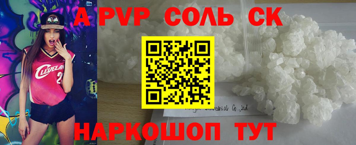 Alpha PVP Пенза