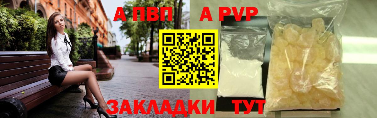 Alpha PVP  APVP СК КРИС  Вход с VPN  APVP СК КРИС  Пенза  Alpha PVP крисы CK 
