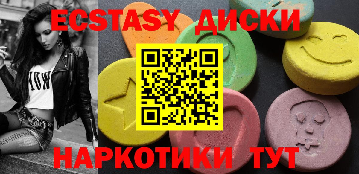 где купить наркоту  ЭКСТАЗИ ешки  Вход с VPN  Ecstasy DUBAI  Пенза  Экстази 