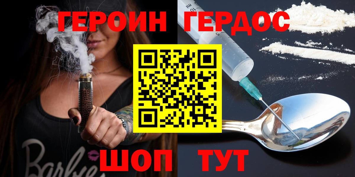 Героин афганец  Вход с VPN  Героин  Пенза 