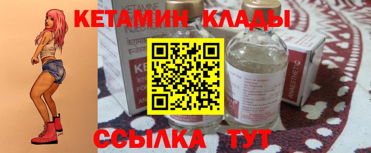 КЕТАМИН VHQ  Вход с VPN  OMG сайт  Пенза 
