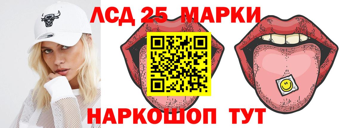 Лсд 25 экстази кислота Пенза