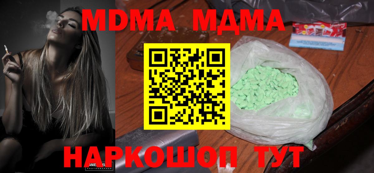 MDMA  Вход с VPN  Пенза  МДМА crystal 