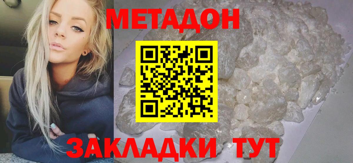 ОМГ ОМГ tor  МЕТАДОН methadone  Вход с VPN  Пенза 