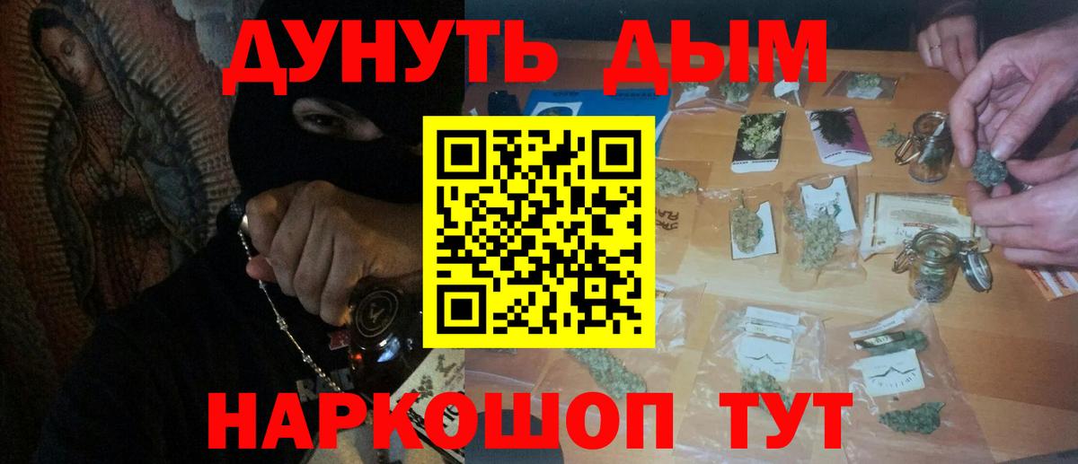 Конопля AK-47  Каннабис VHQ  Вход с VPN  Конопля Ganja  Каннабис White Widow  Пенза 